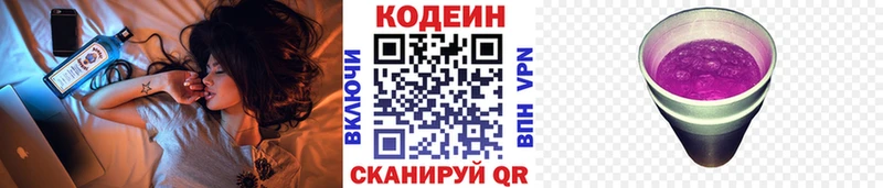 Купить закладки  Кремёнки  Кодеин напиток Lean (лин) 