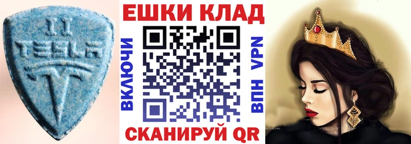 Ecstasy 250 мг  Купить закладки  Кремёнки 